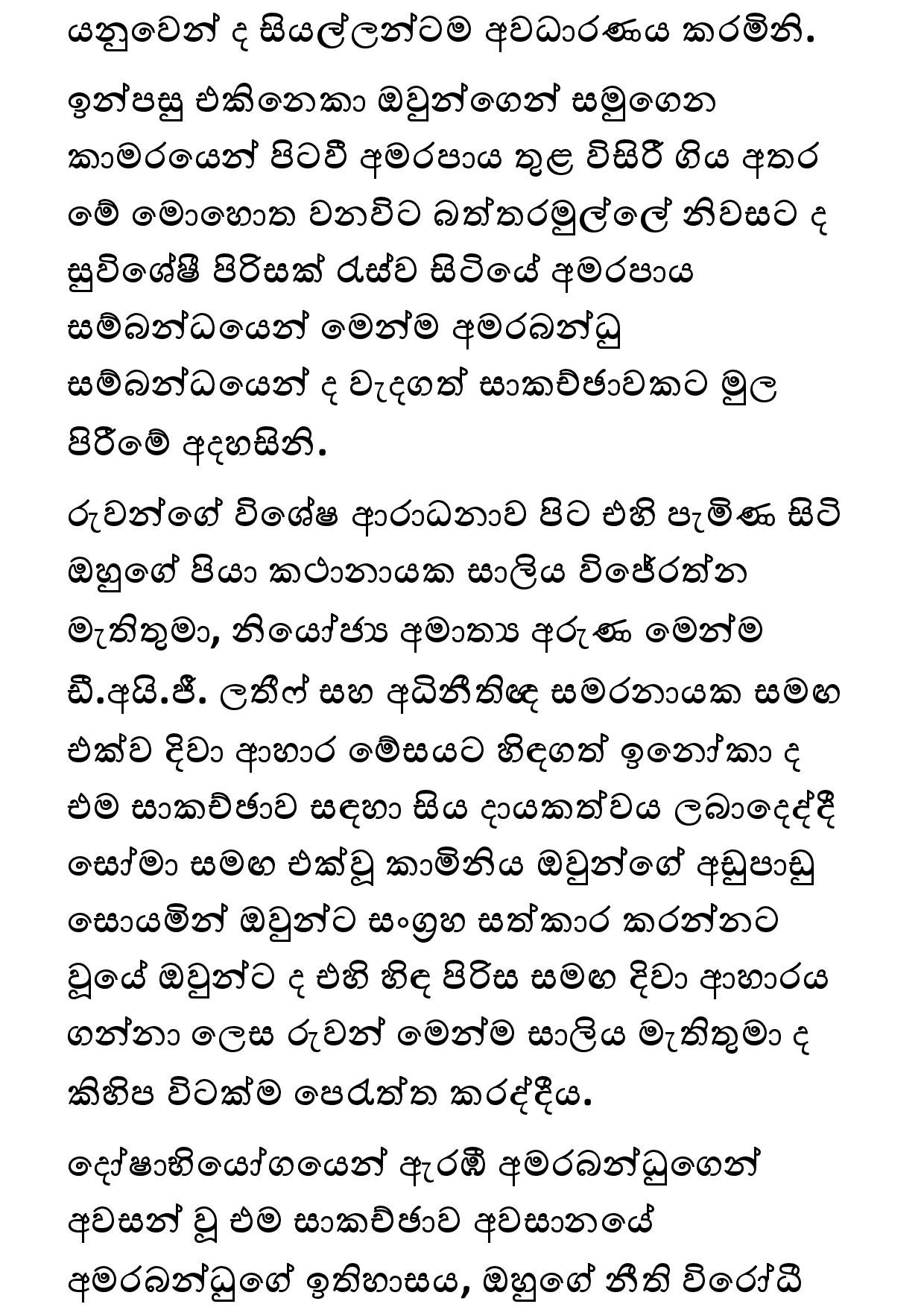 Keli Madala 79 page 026 walkatha5 Official Sinhala Wal Katha සිංහල වල් කතා
